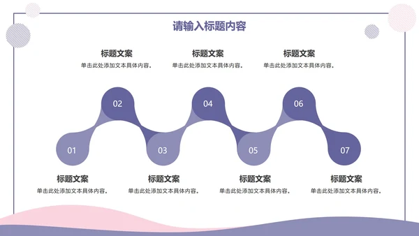 马卡龙色商务年终总结PPT模板