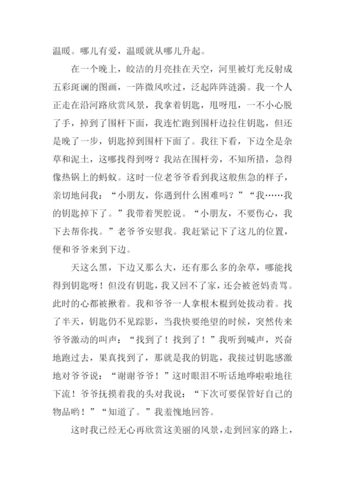 温暖的一件事作文.docx