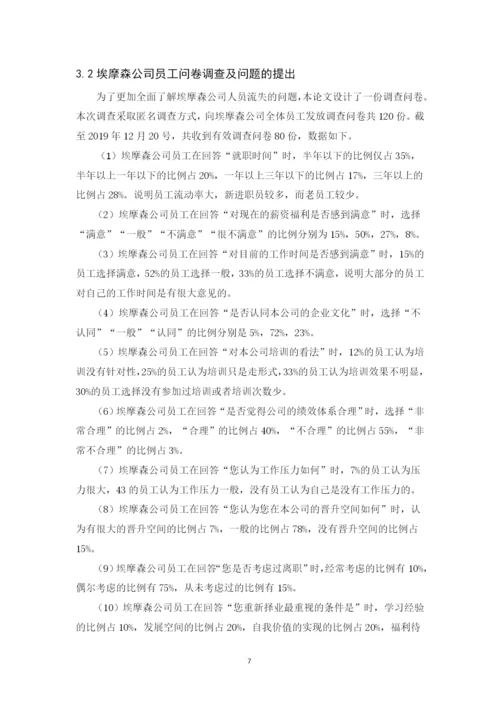 201651204068+罗兰+论文.docx
