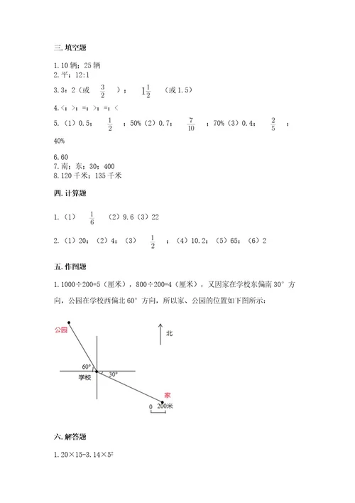 六年级上册数学期末测试卷（名师推荐）wod版