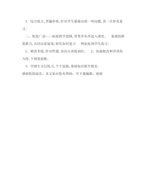 精编之年英语学习计划表范文.docx