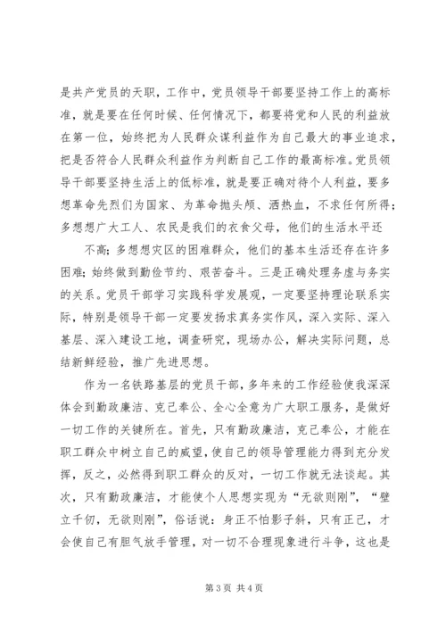 学习十七届三中全会精神心得体会 (2).docx