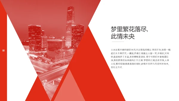 公司企业业务宣传推广通用PPT模板