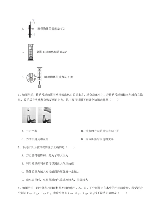 第四次月考滚动检测卷-乌鲁木齐第四中学物理八年级下册期末考试单元测试试题（解析版）.docx