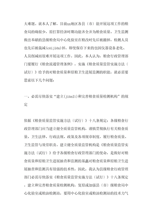 危险品车辆安全行车保证书模板共4页