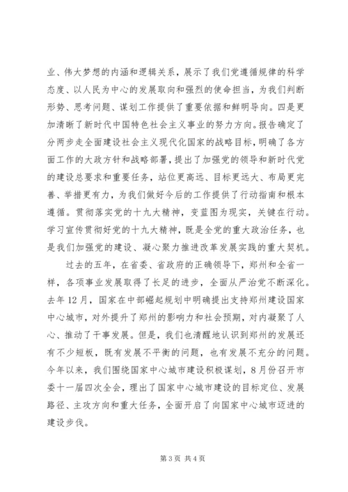 浅谈如何以党的十八大精神为指导进一步加快政府职能转变步伐 (3).docx