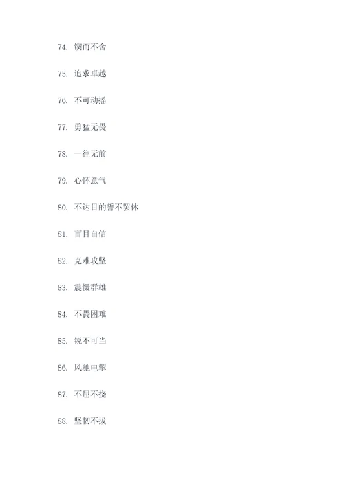 关于少年猖狂的好词好句