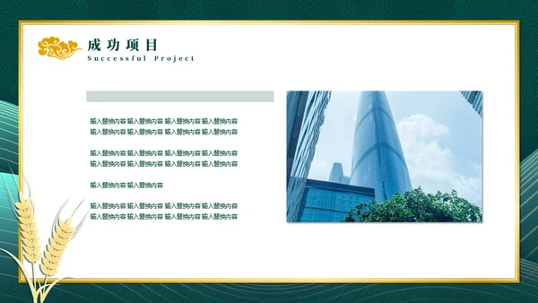 中国风墨绿色述职报告通用PPT模板