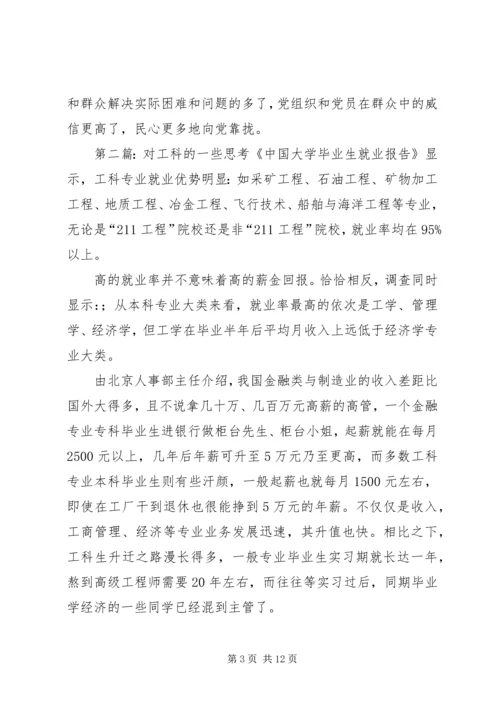 对党员责任区的一些思考.docx