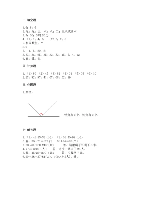 人教版数学二年级上册期末测试卷含答案（b卷）.docx