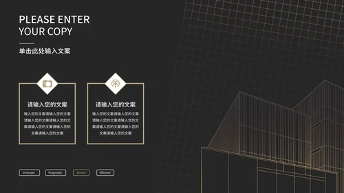 商务黑色线型工作汇报PPT模板