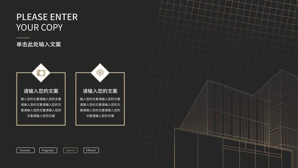 商务黑色线型工作汇报PPT模板