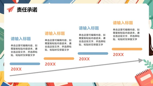 扁平手绘卡通插画风新学期大学生班干部竞选PPT模板