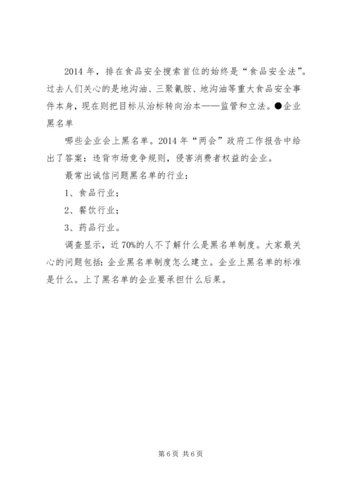 大数据分析政府工作报告.docx