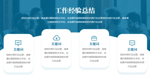 新征程再出发大路大道高速公路商务汇报通用PPT模板