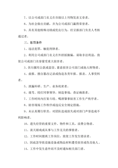 030公司部门管理规章制度.docx