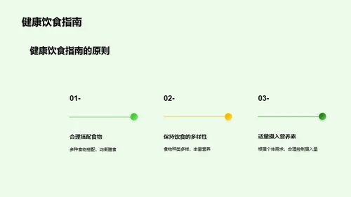 立秋健康饮食指南