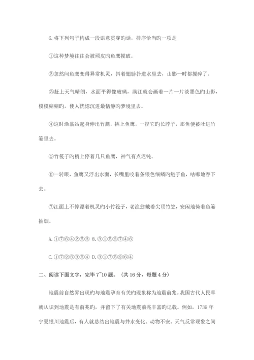 2023年成人高考语文试题及答案解析.docx