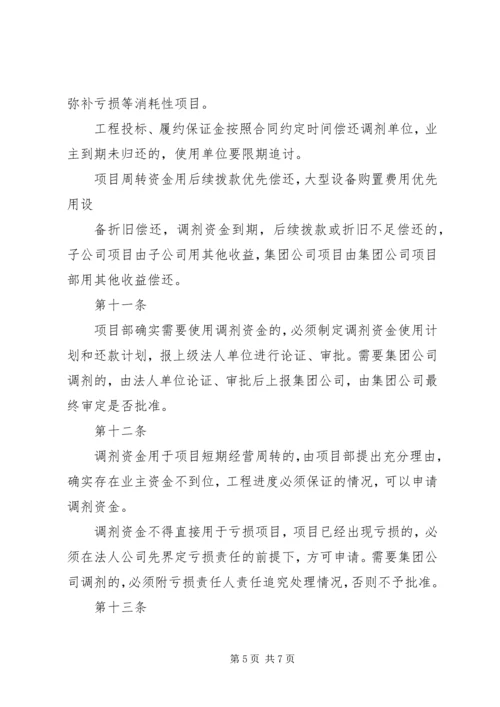 保险外汇资金境外运用管理暂行办法_1 (2).docx