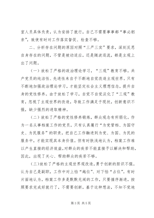 档案局副局长“三严三实”专题组织生活会个人对照检查材料.docx