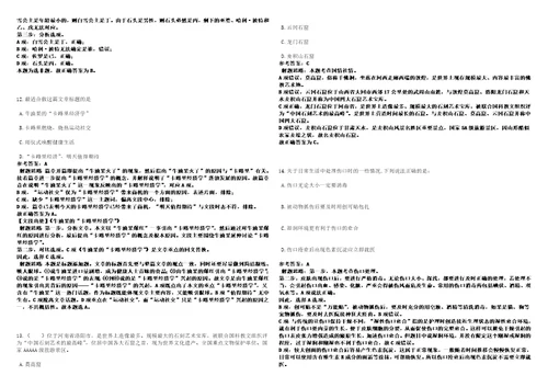 2022年辽宁锦州黑山县教育局所属学校招考聘用财务人员10人505笔试题库附带答案含详解