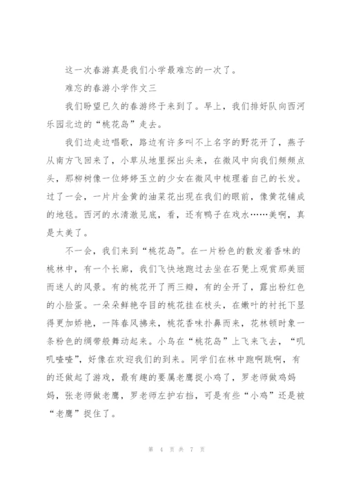 难忘的春游小学作文五篇.docx