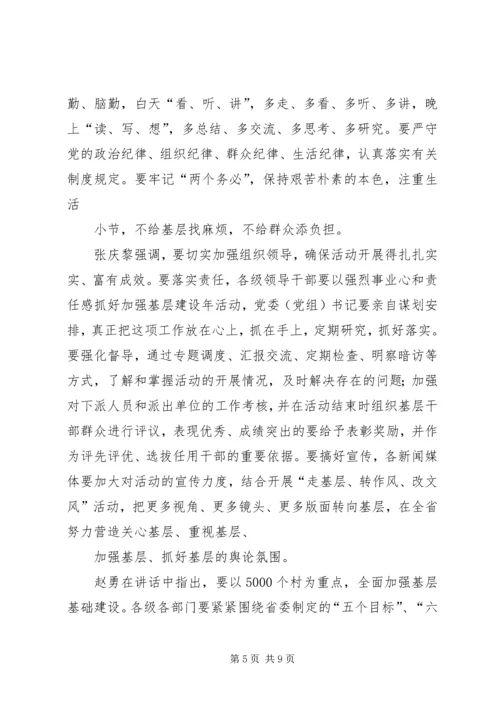 副省长程幼东出席会议并作重要讲话 (4).docx