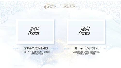 婚礼舞台开场片头相册婚礼纪念册相册动态PPT模板