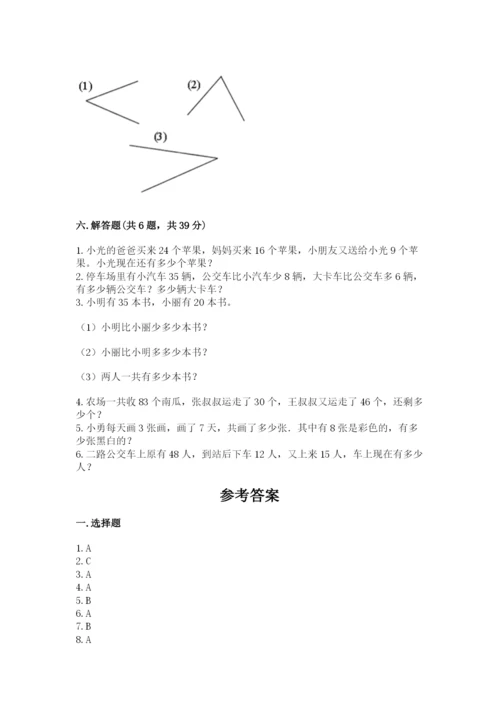 小学二年级上册数学期中测试卷精品加答案.docx