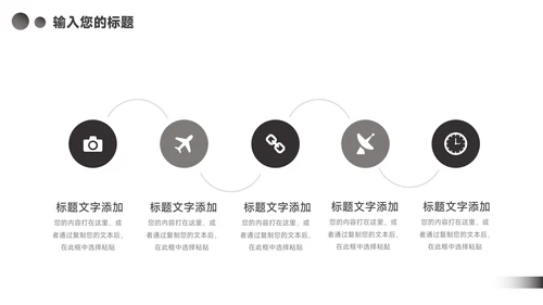 黑白简洁杂志风行业工作汇报PPT模板