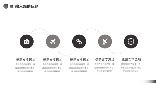 黑白简洁杂志风行业工作汇报PPT模板