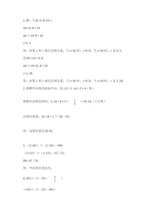 小升初数学应用题50道附完整答案（全国通用）.docx