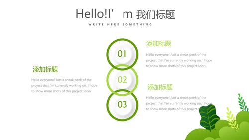 户外运动项目动态PPT