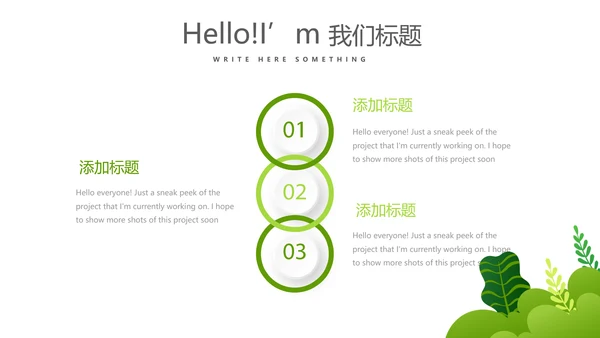 户外运动项目动态PPT