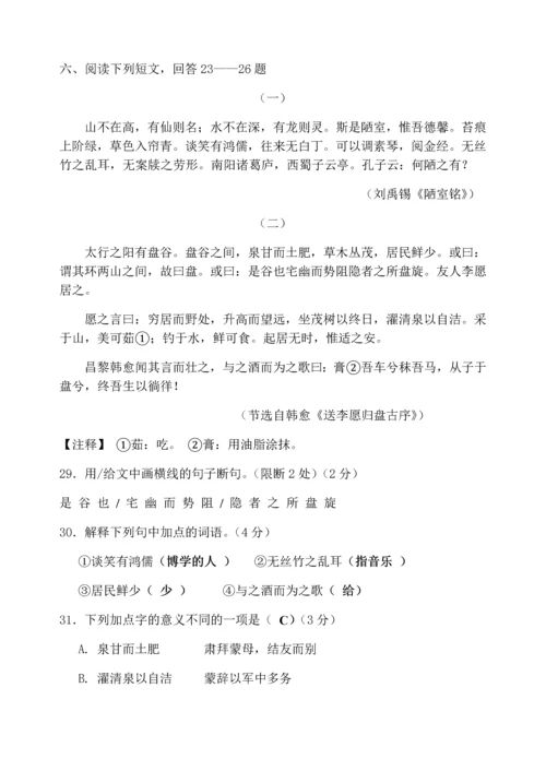 《陋室铭》比较阅读答案.docx