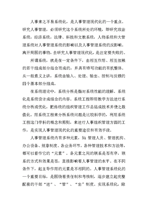 计算机毕业实习报告(共7页)