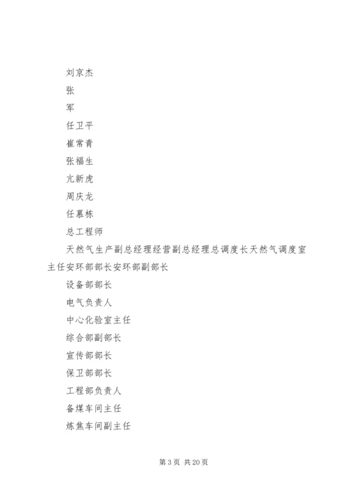 风险隐患大排查大整治行动方案[小编整理].docx