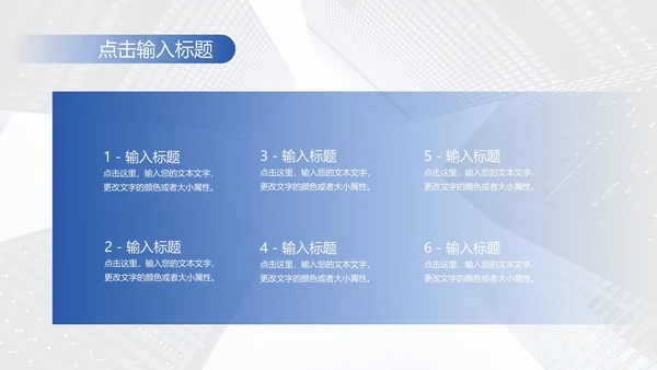 蓝色欧美商务总结模PPT模板