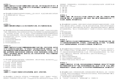 2022年11月辽宁锦州市教育局面向东北师范大学等六所部属院校招考聘用应届生47人模拟卷3套带答案有详解