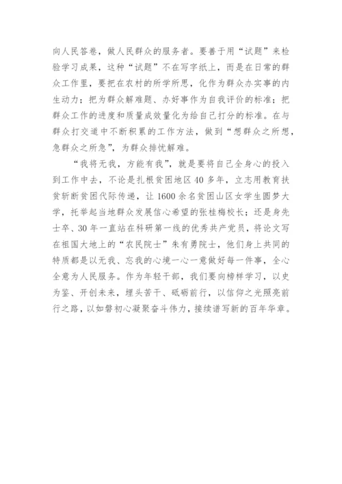 【心得体会】学习党的二十大报告心得体会：让青春在基层实践中绽放绚丽之花.docx