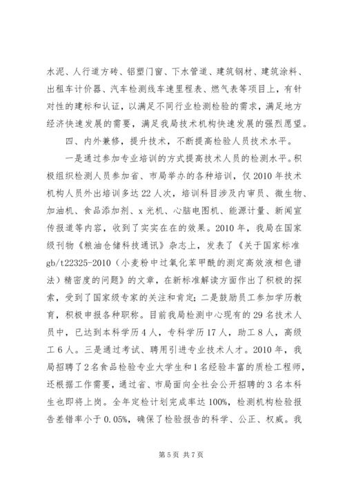 县质监局上半年工作汇报 (2).docx