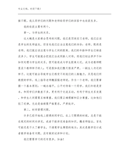 2023年河南最美教师心得体会总结例文29篇.docx