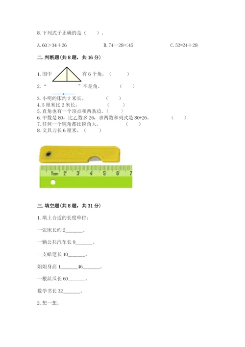2022人教版二年级上册数学期中测试卷（a卷）word版.docx