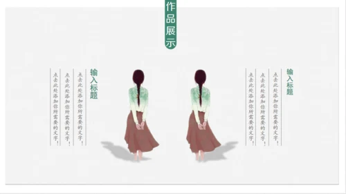 文艺小清新中国风女孩个人简历通用PPT模板