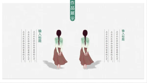 文艺小清新中国风女孩个人简历通用PPT模板