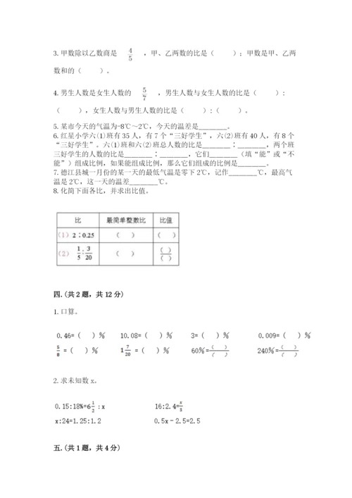 实用小学数学青岛版六年级下册期末测试卷【考点精练】.docx