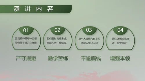 八一部队军事工作总结汇报动态PPT