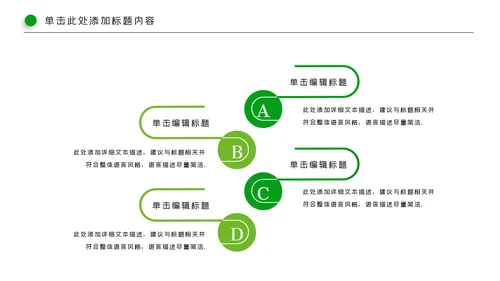 高尔夫会所休闲运动俱乐部宣传PPT模板