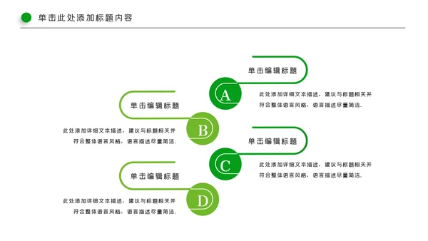 高尔夫会所休闲运动俱乐部宣传PPT模板