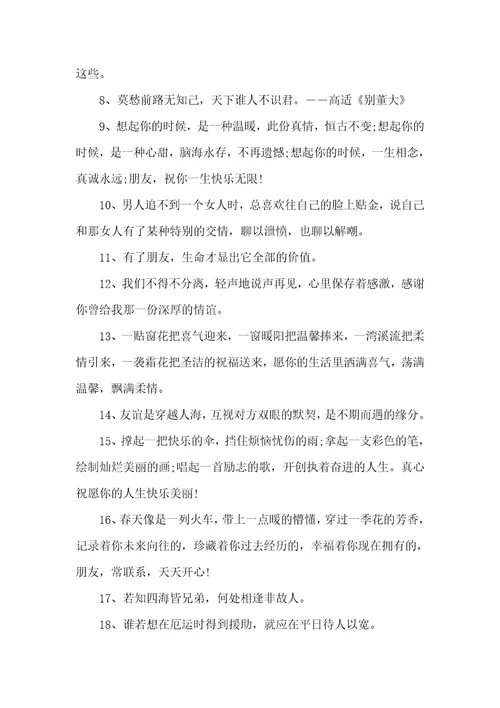 给大学同学的思念留言大学同学录留言大全